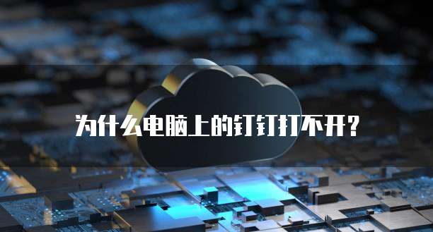 阿里云域名注册后怎么注销账号呢?安全吗?