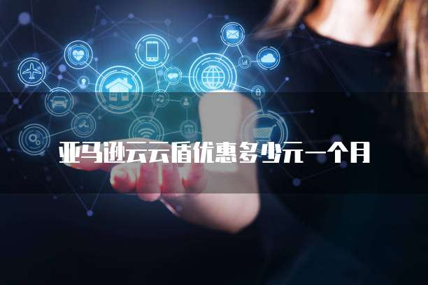 如何购买阿里云服务器便宜点呢