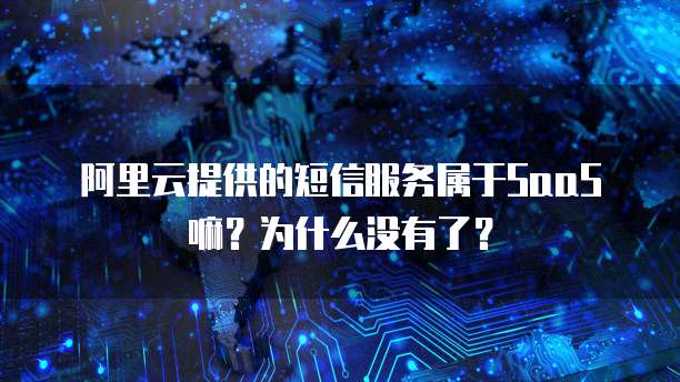 阿里云数据库安全等级几个95级的