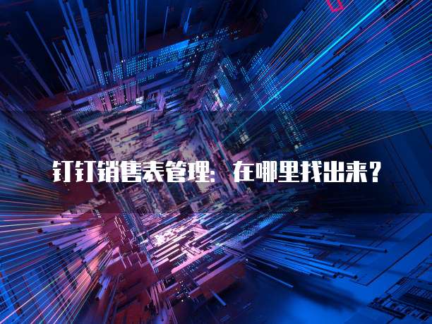 阿里云盘快传到百度网盘安全性和可靠性分析