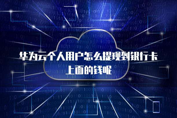 阿里云企业邮箱怎么改名字了呢安全吗