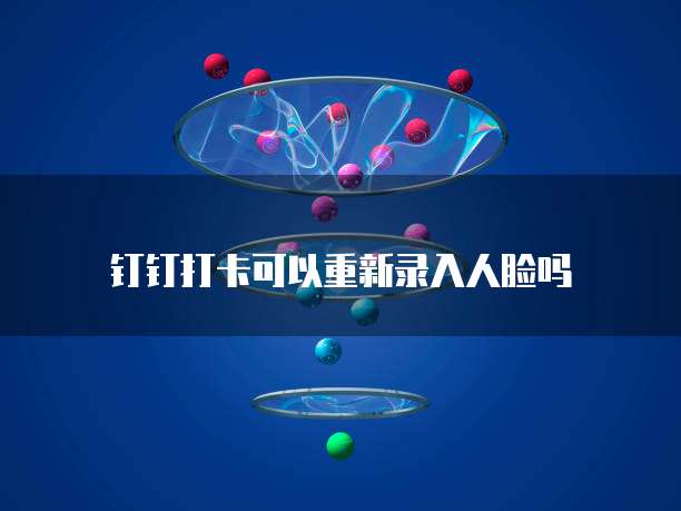 阿里云和百度网盘基础对比