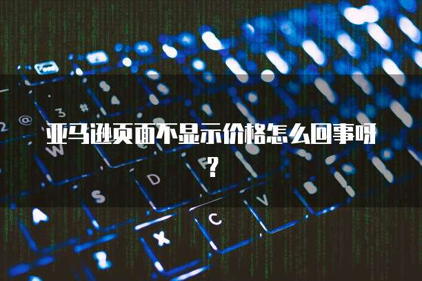 怎么申请阿里云邮箱注册帐号和密码