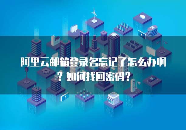 阿里云域名修改DNS自动改回去怎么办