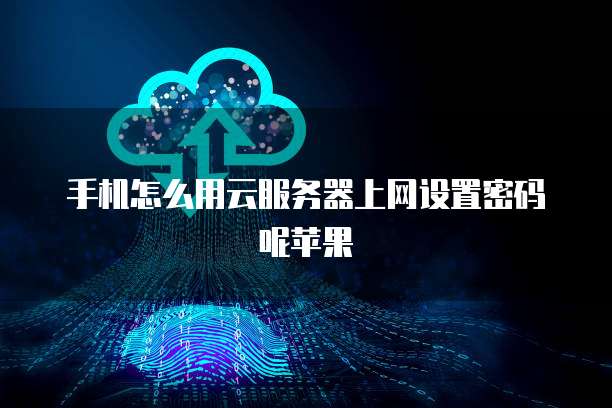 如何登录专属钉钉号账号和密码呢