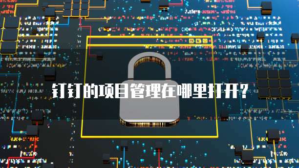 阿里云服务器无法使用网络连接