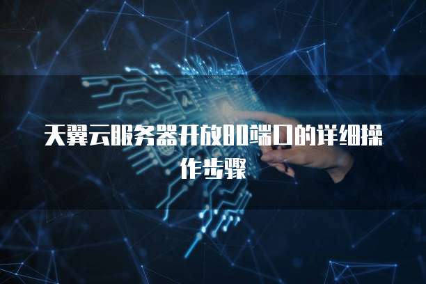 百度网盘一键转阿里云盘简单易用的文件转移方法
