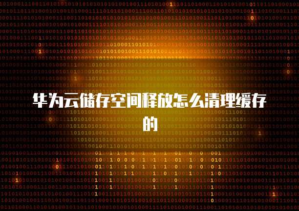 阿里云短信验证码的安全性及收到的时间