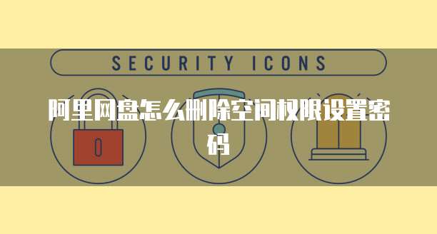 阿里云服务器和传统服务器的区别在哪儿啊