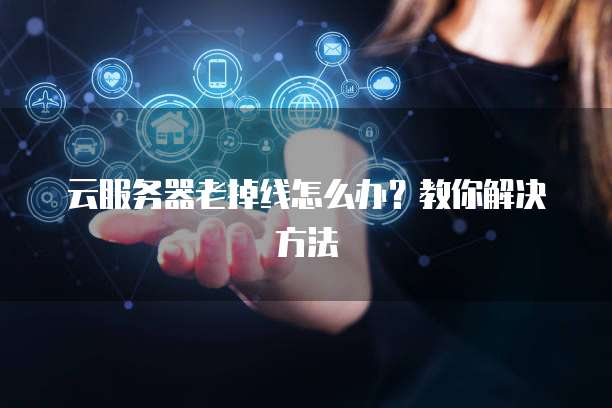 阿里云邮箱在哪注册的啊怎么注册
