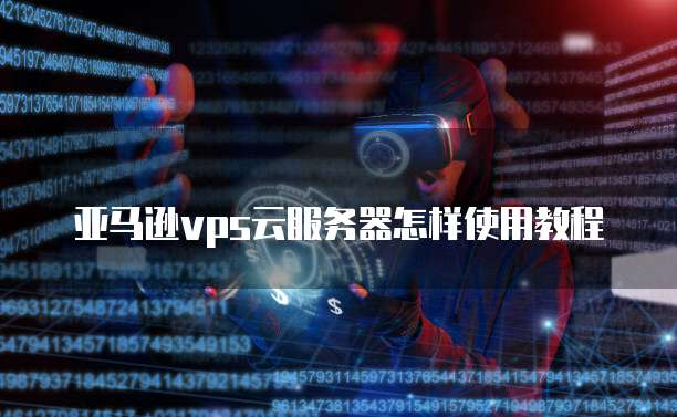 阿里云服务器欠费闪退怎么解决