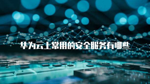 阿里云短信验证码内容修改在哪里设置