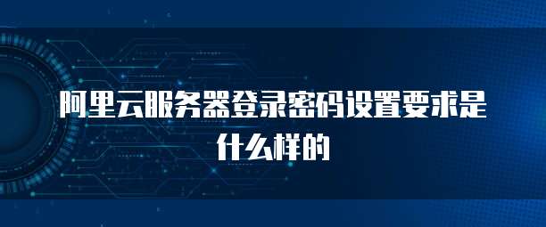 阿里云内容分发网络 CDN 建立失败的原因及解决办法