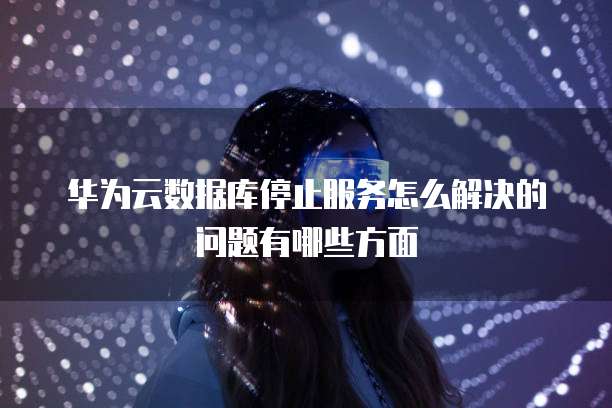 阿里云ECS数据上传:简单高效的数据迁移方案