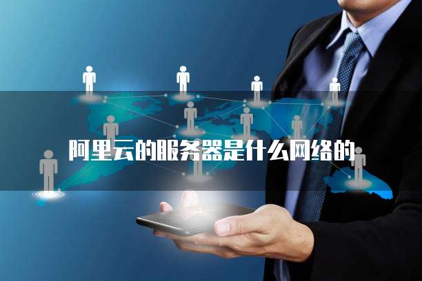 阿里云个人邮箱容量不足怎么解决