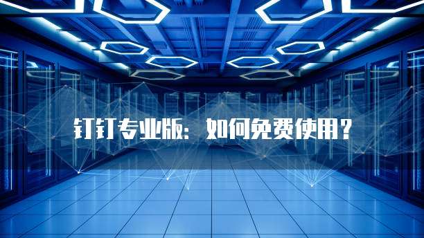阿里云邮箱网页登录入口网址是多少