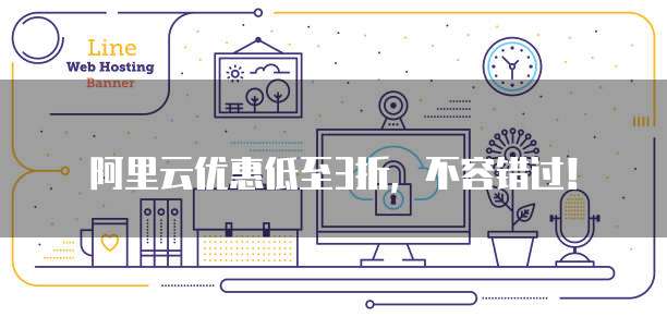 阿里云服务器iis配置完怎么访问网页不能用