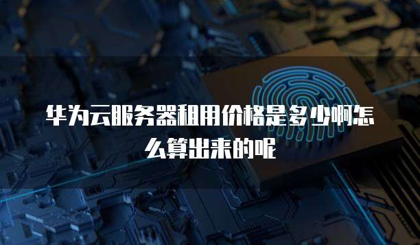 阿里云服务器部署端口设置错误是什么意思?如何解决?