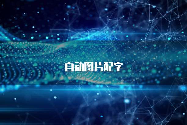 阿里云服务器带宽按量付费是真的吗?