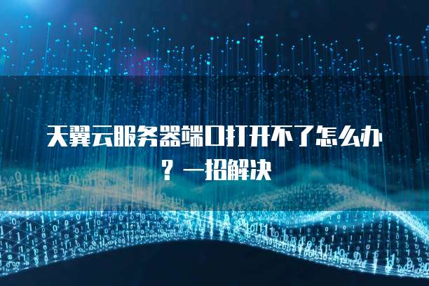 了解阿里云短信推送什么是阿里云短信推送?阿里云短信推送的意义何在?