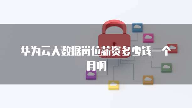 百度网盘转存到阿里云网盘怎么转回来啊