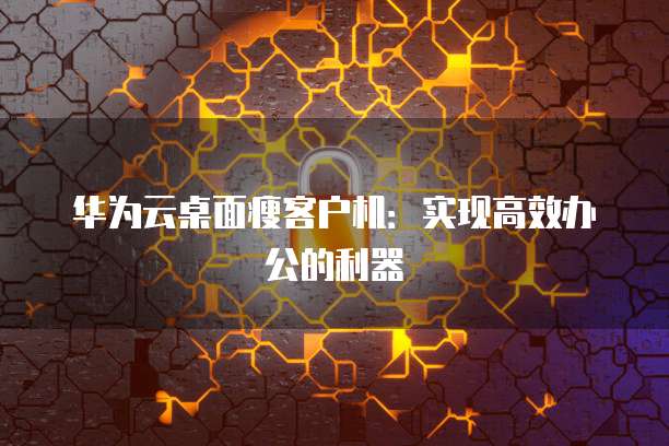 阿里云数据库同步账号怎么弄出来?