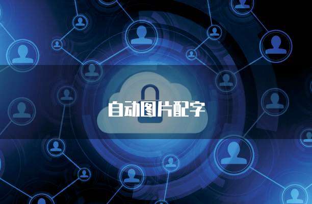 阿里云邮箱账户登录密码忘了怎么找回