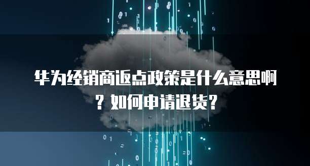 阿里云短信代理怎么开通权限管理服务