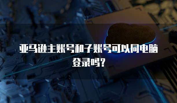 阿里云服务器开启ftp端口权限