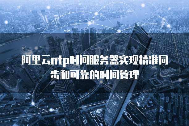 阿里云服务器多少个可用?如何选择?