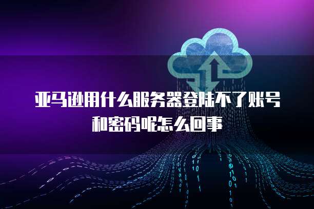 阿里云空间租用价格多少？