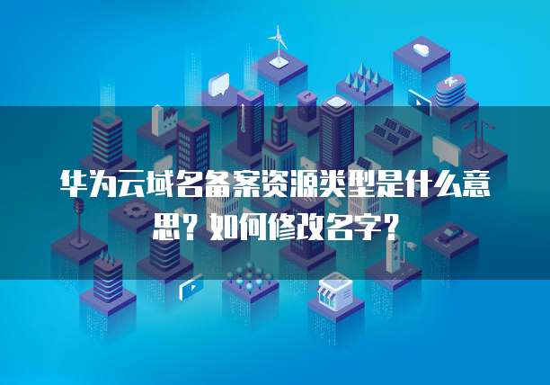 阿里云服务器IP是动态还是静态好用?