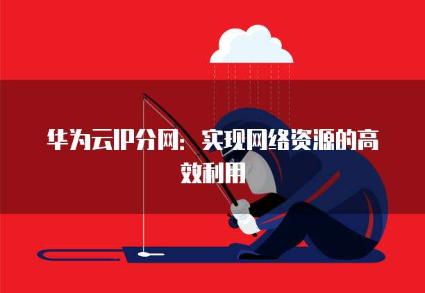 阿里云域名购买多少钱一张:了解阿里云域名的购买价格