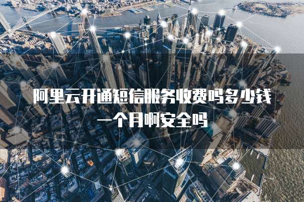 阿里云对象存储测试方法