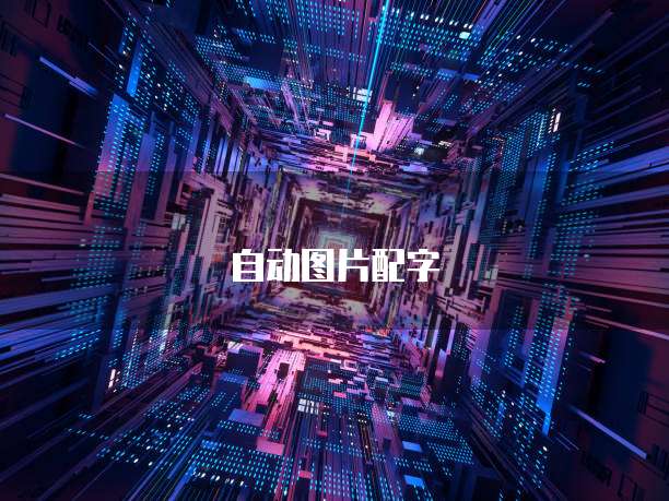 钉钉宜搭和OA：协同办公的新时代