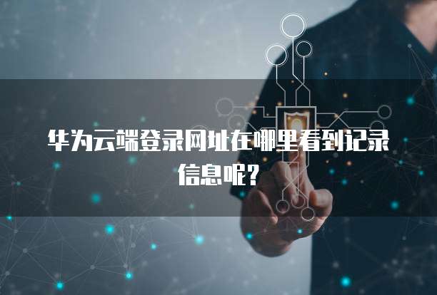 阿里云2024年价格走势