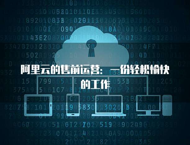 阿里云数据存储服务器是什么意思啊