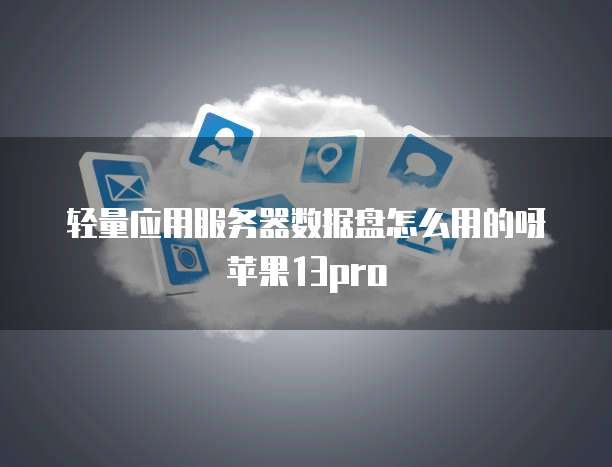 阿里云A100服务器是什么?
