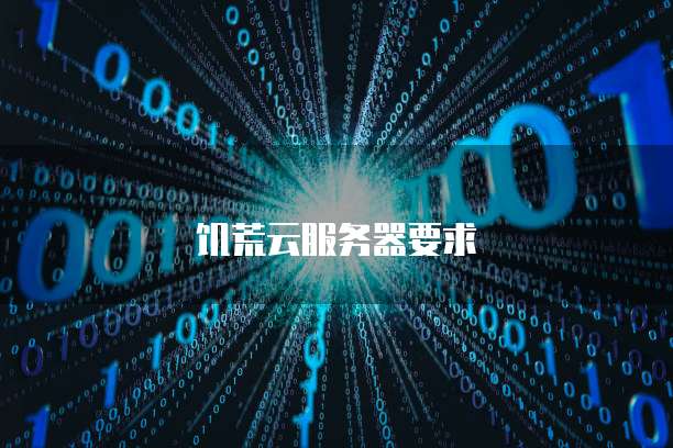 阿里云虚拟主机数据库怎样导入文件里面