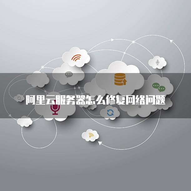 阿里云安全模块是什么?