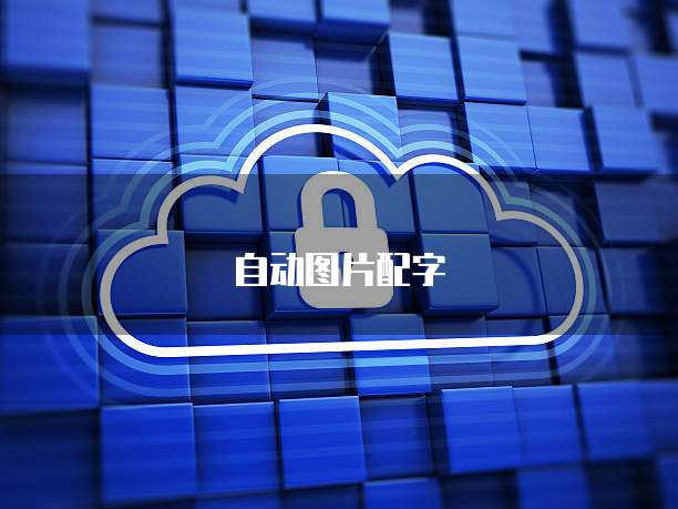 阿里云服务费属于研发费用哪一项科目类别