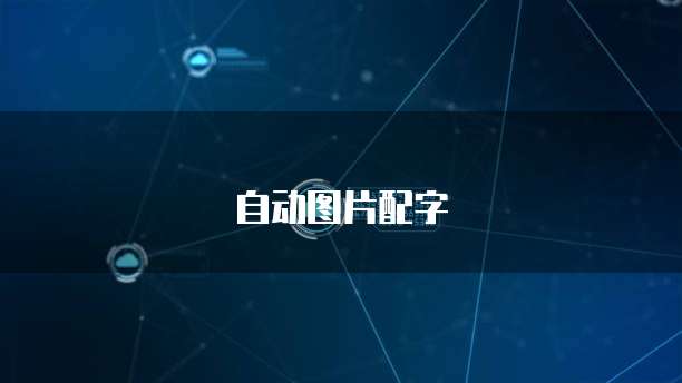 阿里云域名如何申请邮箱注册账号