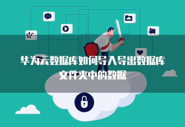阿里云服务器产生流量怎么办理？