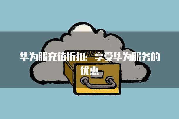 阿里云服务器一般干什么用的啊