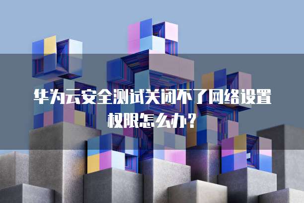 阿里云搭建服务器密码错误
