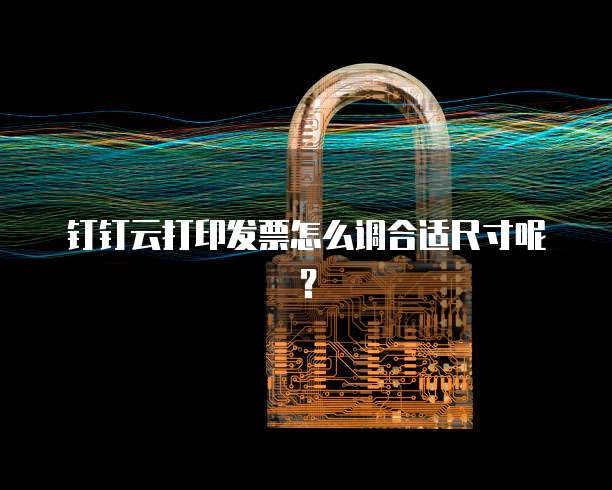 阿里云服务器:安全可靠,值得信赖
