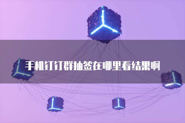 阿里云数据库异地迁移什么意思呀怎么弄的