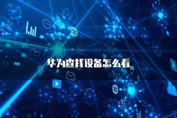阿里云服务器安全防护收费多少钱？