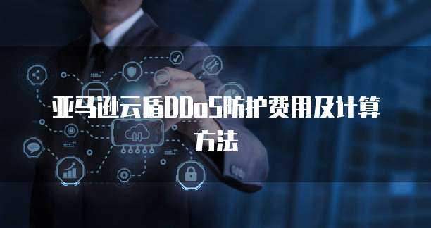 阿里云内网IP怎么用不了了？