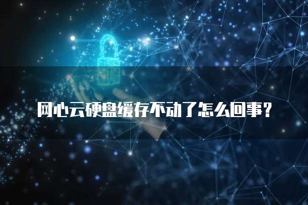阿里云服务器被墙了怎么办解决不了